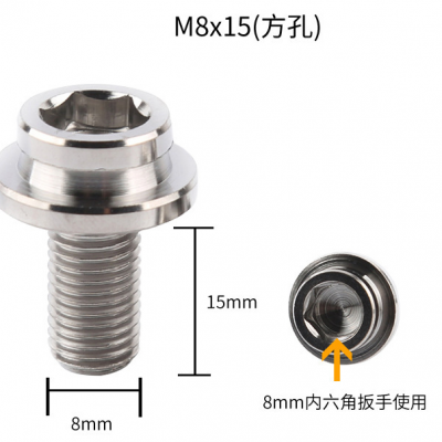 M8 * 15 bicycle axle screw square hole axle screw titanium alloy axle screw titanium alloy screw customized