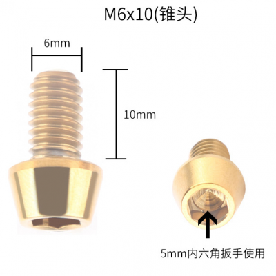 M6 * 10 titanium alloy screw V brake line screw tc titanium screw mountain screw bicycle titanium screw customization