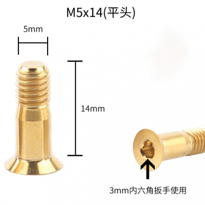 M5 * 14 titanium alloy rear wheel screw ShimanoXT Ximailuo rear wheel screw customization