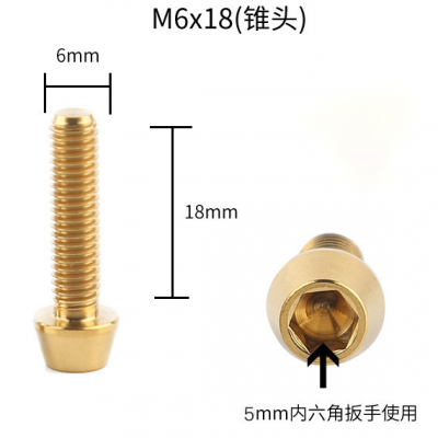 M6 * 18/20 titanium alloy screw bicycle screw crank lock disc brake abalone screw titanium screw customization
