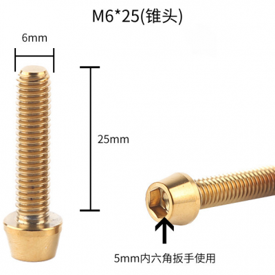 M6 * 25 custom titanium alloy fixed drum screw titanium alloy screw TC4 climbing car drum titanium screw