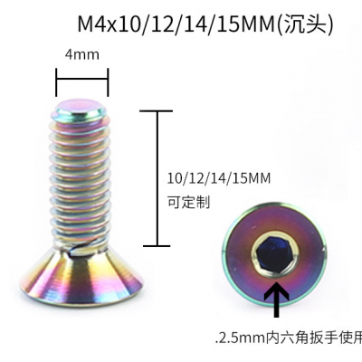 M4 * 10/12/14/15 countersunk titanium alloy screws, TC4 bicycle titanium screws, customized titanium alloy screws