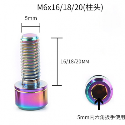 M6 * 16/18/20 custom titanium alloy screw head with built-in non removable washer crank lock titanium screw