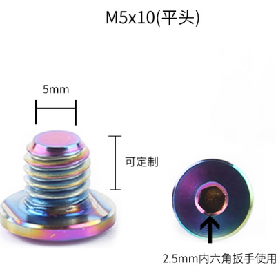 M5*10 Brake lever, cylinder head, titanium alloy screw, mountain bike series, oil brake screw, corrosion-resistant high hardness screw