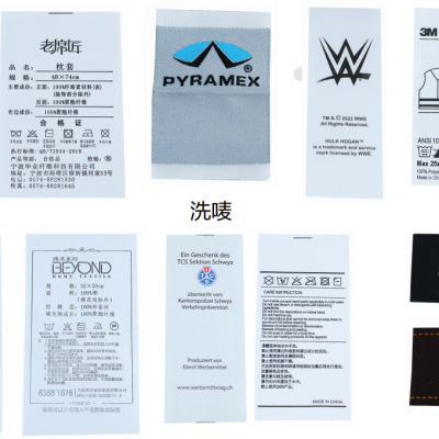 care label wash label